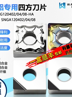 高光洁度四方双面数控刀片进口周边磨SNMG120402-HA SNGA铜铝专用