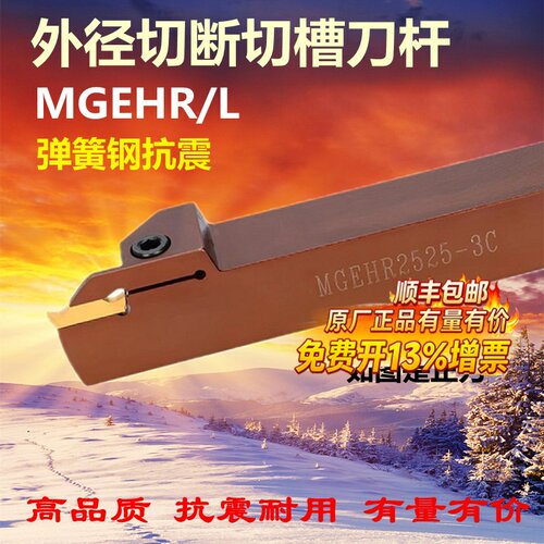弹簧钢数控切断切刀加长切槽刀杆