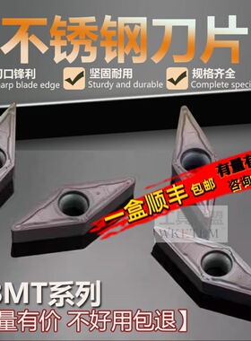 35度菱形数控刀片不锈钢精车VCMT110308 VBMT160402 内孔外圆刀粒