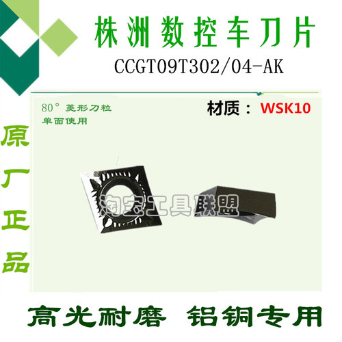 株洲华锐顽石数控刀片