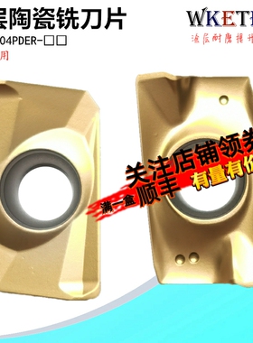 陶瓷金色涂层数控铣刀片APMT1604PDER H2 XM 钢件方肩刀杆R08刀粒