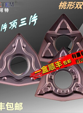 桃形双面数控刀片WNMG080404 08 12 MSF MF OMM R-S OP1215不锈钢