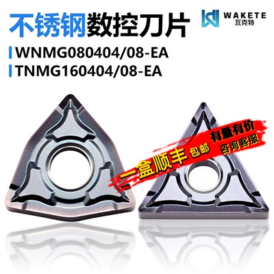 桃型三角数控刀片WNMG