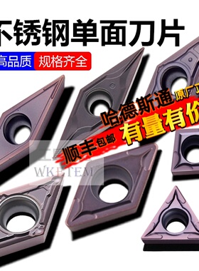不锈钢内孔数控刀片小三角菱形单面DCMT  TC09 VBMT110302 FM MV