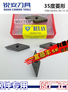 RUIAN锐安数控刀片菱形VNMG160404 08 12GM RC6225钢件