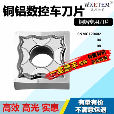 WKETEM数控刀片高光耐磨