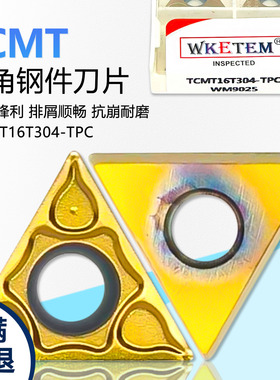 三角单面数控刀片TCMT16T304-TPC WM9025黄色钢件专用