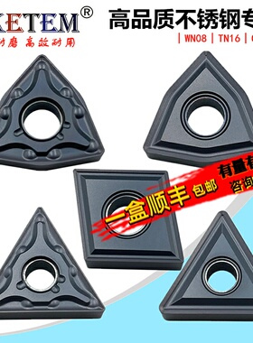 WKETEM高品质不锈钢数控刀片桃形WN08 TN16 CN12MA MS WM1315三角