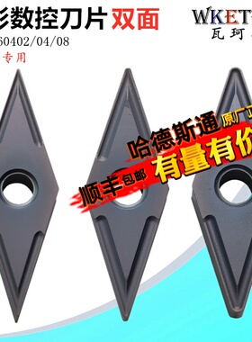 不锈钢02角菱形数控刀片VNMG160402 MS 04 08 清根35度机夹车刀粒