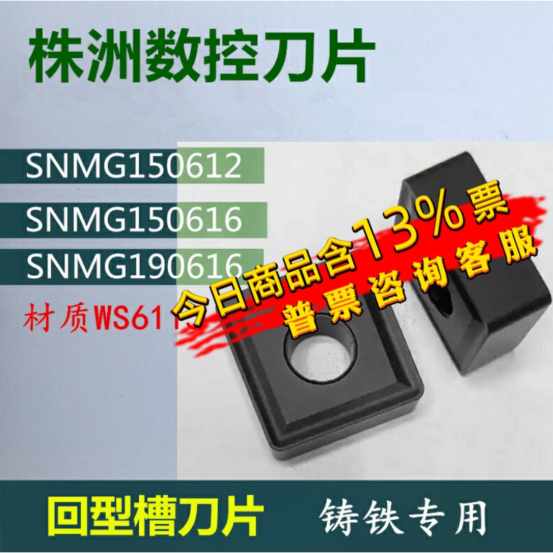 株洲哈德华锐数控刀片四方铸铁