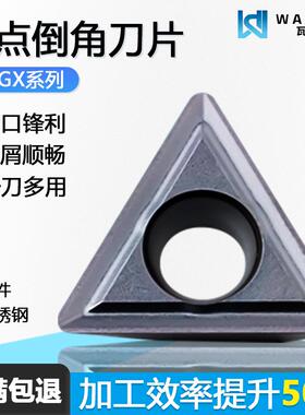 三角单面定点倒角数控刀片高硬 TCGX13T304 WM1315  黑色通用加工