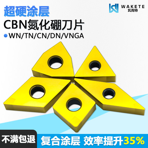 超硬涂层双面CBN氮化硼数控刀片