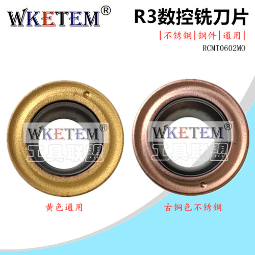 WKETEM圆弧数控铣刀片r3