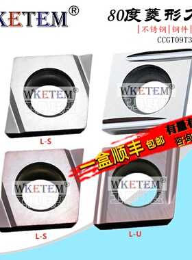 精加工数控刀片内孔菱形CCGT09T302 04 U 钢件不锈钢合金刀头小槽