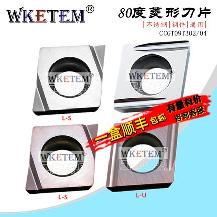精加工数控刀片内孔菱形CCGT09T302 04 U 钢件不锈钢合金刀头小槽