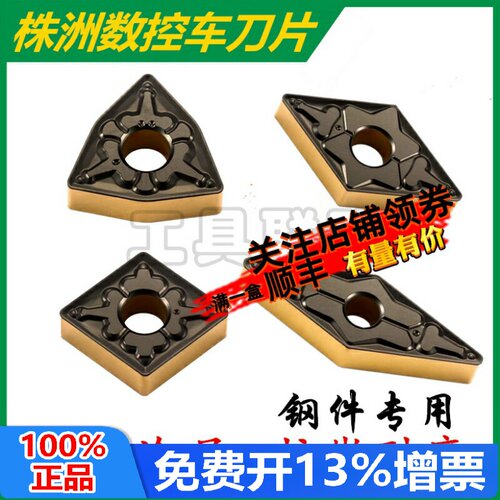 正品株洲顽石双色锻打WS8125钢件