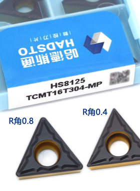 株洲哈德斯通三角单面数控刀片TCMT16T304-MP HS8125双色钢件专用