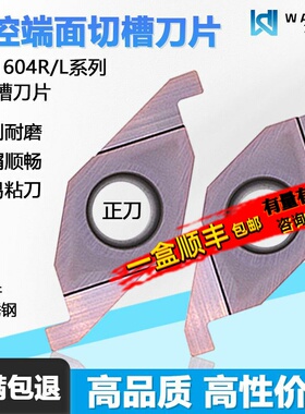 高品质数控端面ED切槽刀片通用加工FC1604R/L WM1225 刀杆SVQBR/L