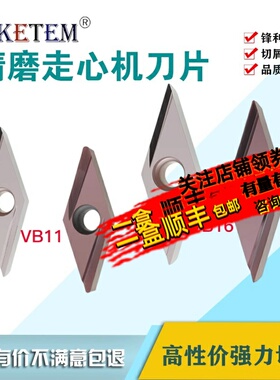 走心机车刀片VBGT110302精镗孔刀35度VCGT160402L 04R-Y清角刀头