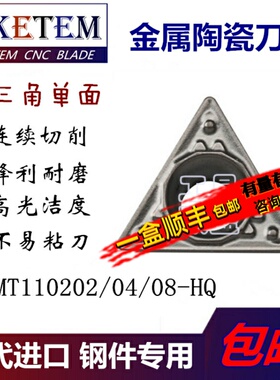数控陶瓷刀片TCMT110204/02/08-HQ三角内孔刀粒45#钢A3料替代TN60