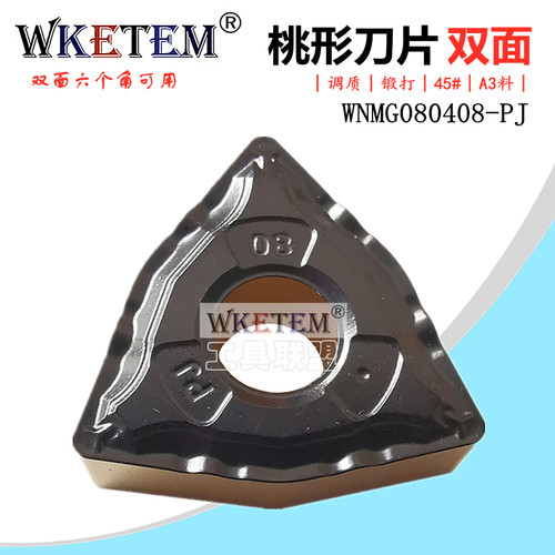 数控刀片桃形双色WNMG080408-PJ