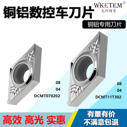 WKETEM铝用内孔数控刀片高光耐磨