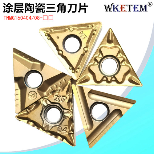 WKETEM涂层陶瓷数控三角刀片