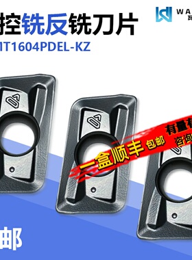 数控铣反铣刀片硬质合金 APMT1604PDEL-KZ抗冲击耐磨通用材质包邮