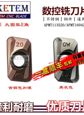 R2R3R1.5R4大角黑色古铜色数控铣刀片APMT160420 160430 AP113520