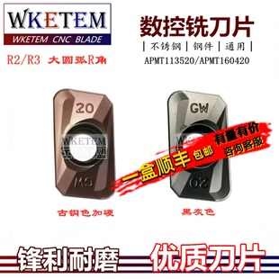 R2R3R1.5R4大角黑色古铜色数控铣刀片APMT160420 160430 AP113520