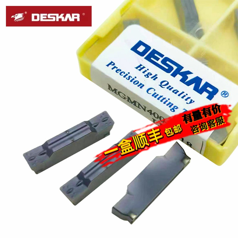 戴斯卡数控槽刀片刃口锋利耐磨
