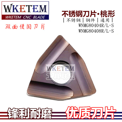 桃形紫色粗车神器特惠数控刀片