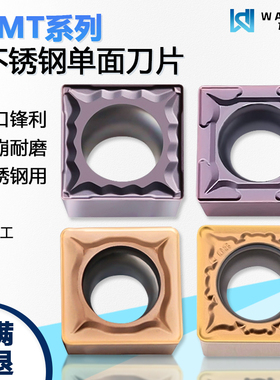 正方形单面数控刀片SCMT09T304-HMP WM1225不锈钢专用 WM7225黄色