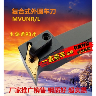 WKETEM偏角外圆车刀杆