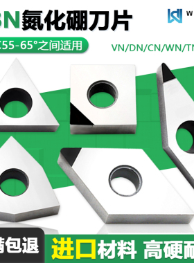 进口CBN立方氮化硼单面数控刀片高硬难加工材料铸铁用 WNGA080402