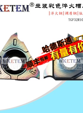立装彩色数控刀片TGF32R120 100 300 高硬钛合金三头浅槽卡簧槽刀