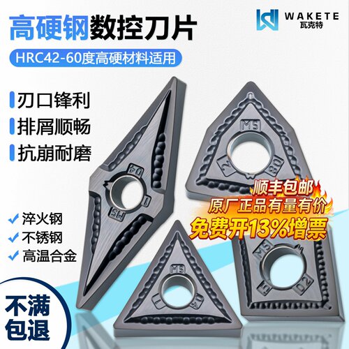 高硬钢数控刀片CNMG120402-MS