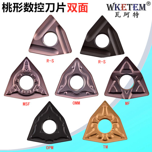 WKETEM桃形双面数控刀片