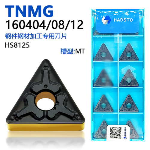 哈德斯通三角双色数控刀片
