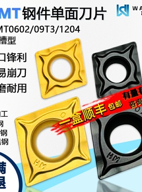 菱形钢件单面数控刀片 CCMT09T304-HM WMC251黄色钢件专用 WMC252