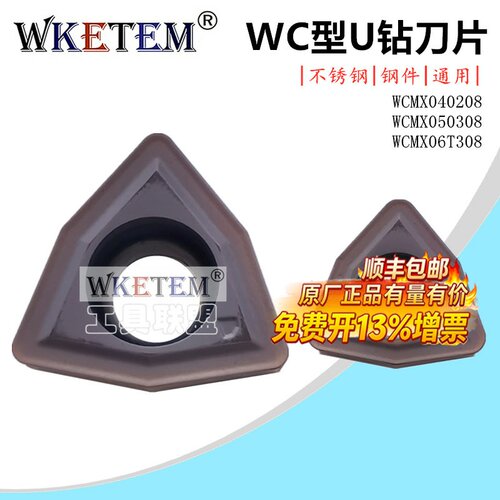 u钻合金06t308数控刀片
