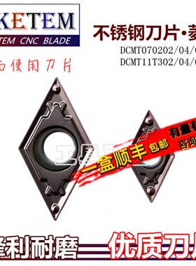 不锈钢单面数控刀片DCMT070202 04 08 DCMT11T302 04 08 HQ PR930