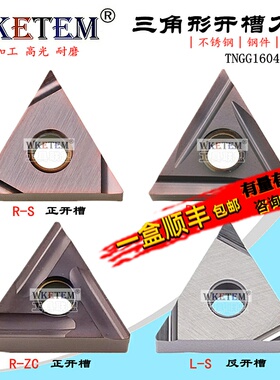 WKETEM三角开槽精加工数控刀片TNGG160402 04R-S L-S C不锈钢钢件