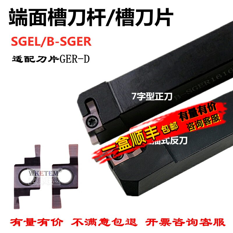 小径端面数控槽刀杆横装7字形