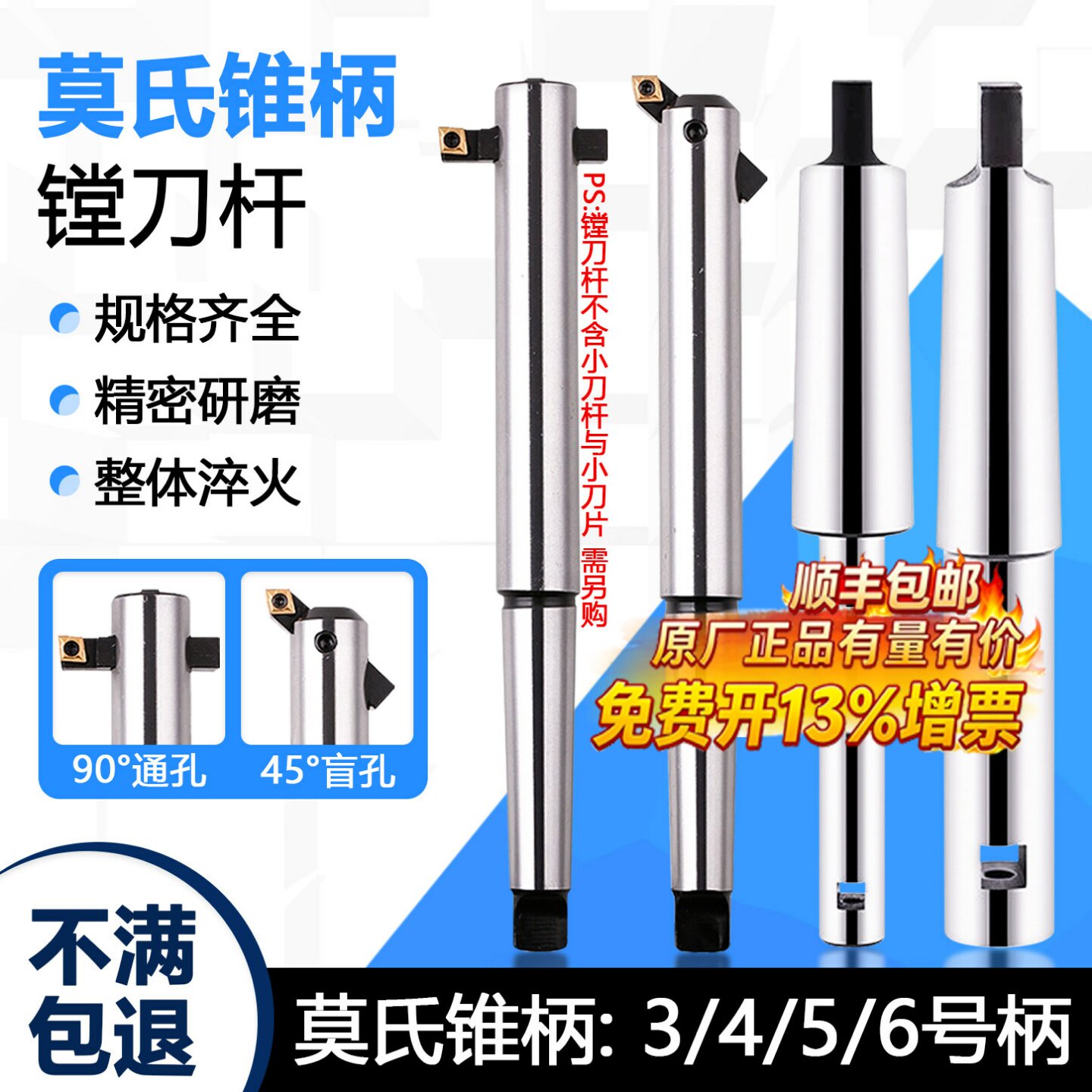 3/4/5/6号莫氏锥柄镗刀杆淬火加硬 90度通孔45度盲孔加长镗刀杆