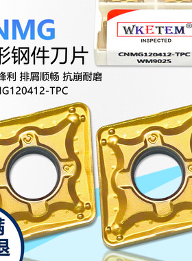 数控80°菱形刀片WM9025 CNMG120412-TPC 黄色钢件不锈钢通用刀头