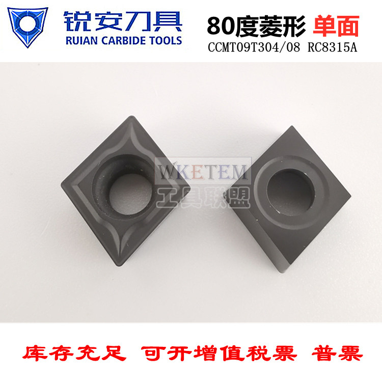 ruian锐安数控刀片菱形80度铸铁刀ccmt09t304 08 rc8315a包邮