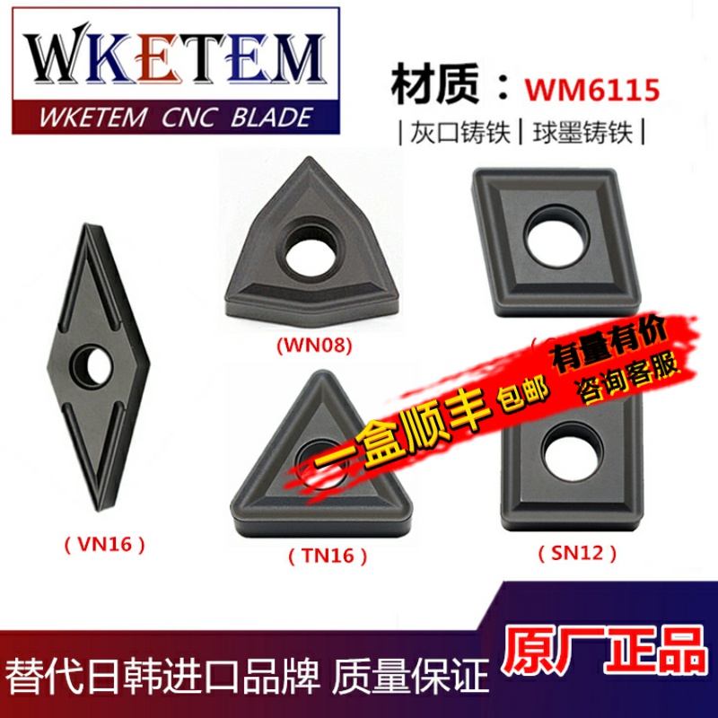 连续断续 数控刀片WNMG080404/08 VNMG160404/08铸铁回型槽车刀粒
