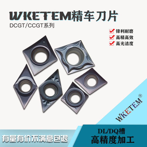 WKETEM不锈钢数控刀片内孔精加工