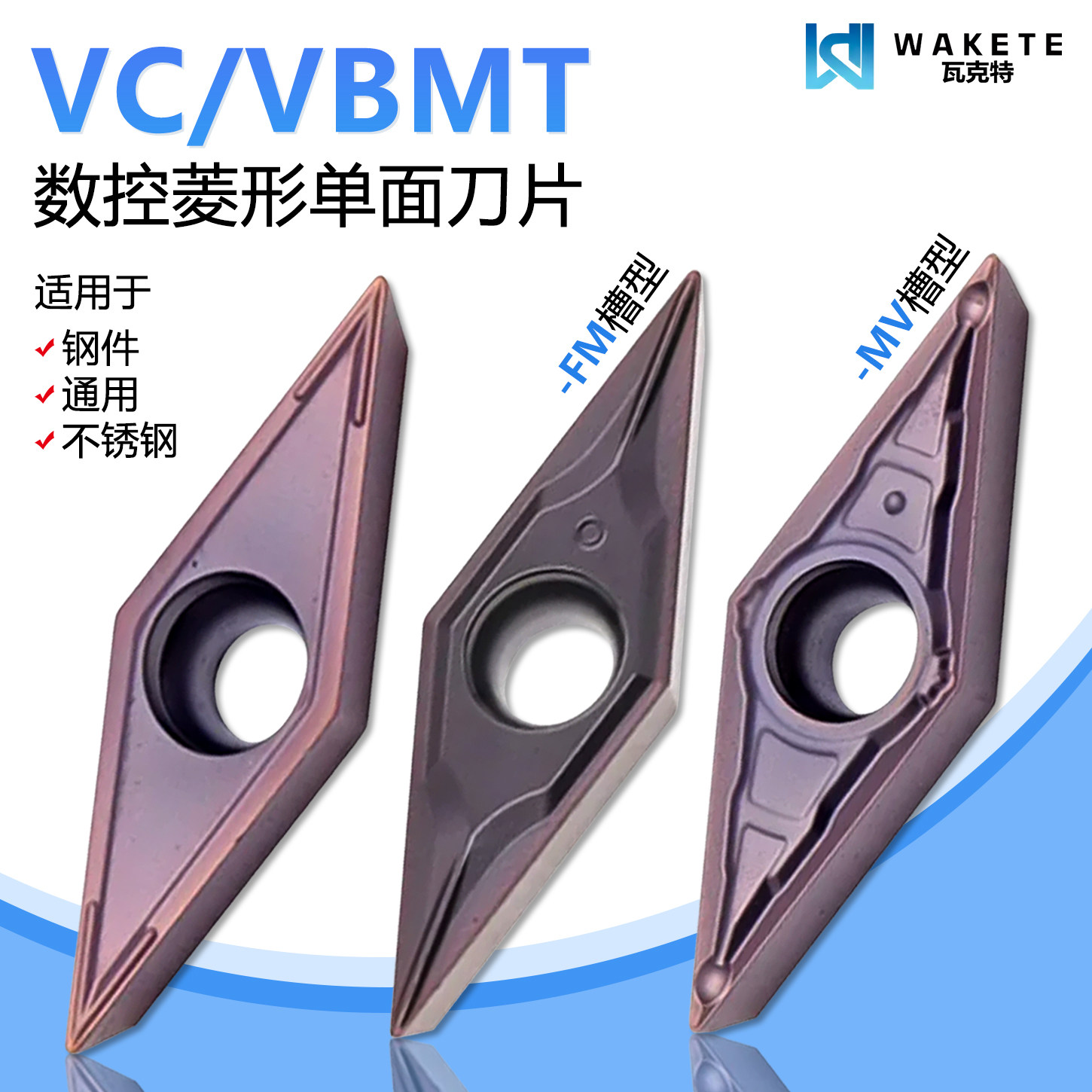 WKETEM数控刀片耐磨耐用不锈钢图片